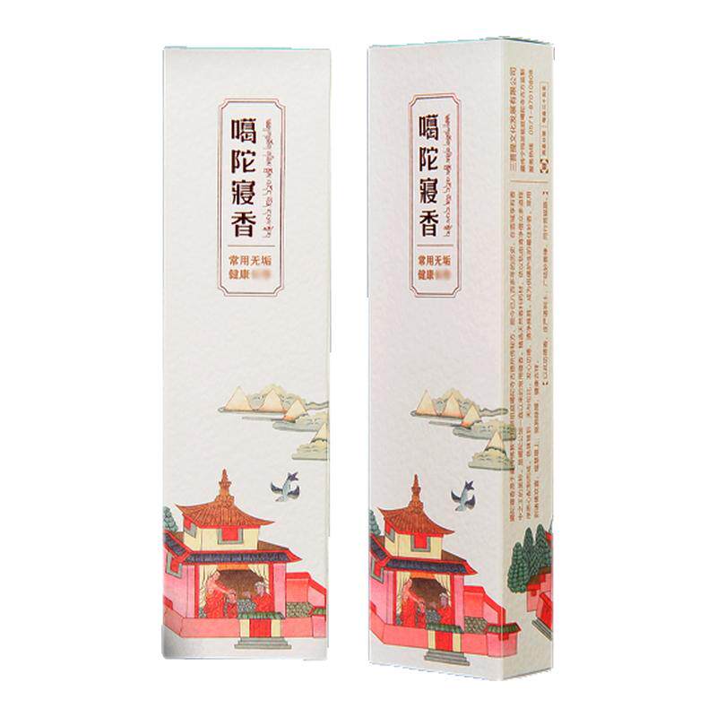 天然家用线香藏熏香供云香供香