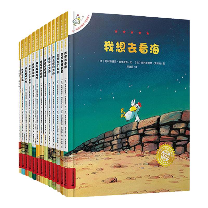 YH不一样的卡梅拉 纪念版 全13册 精装绘本图画书儿童绘本我想去看海少儿小学生读物0-3-4-5-6-7-8-9岁周岁幼儿图画书书籍畅销童书