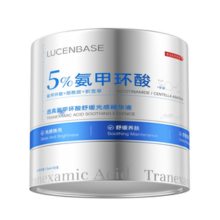 氨甲环酸传明酸精华液美白补水湿敷修护淡去黄提亮褐斑官方旗舰店