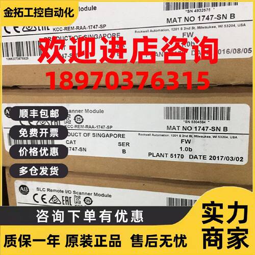 议价美国罗克韦尔Allen-BradleyAB1747-OS401模块全新未拆质保1年