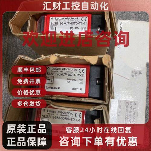 议价劳易测SLSS 96M-1080-T2-24 SLSS 96M/P-1070-T2-21传感器 全