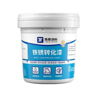 防锈漆水性金属铁锈转化剂防腐油漆底漆铁门工艺铁栏杆翻新免打磨