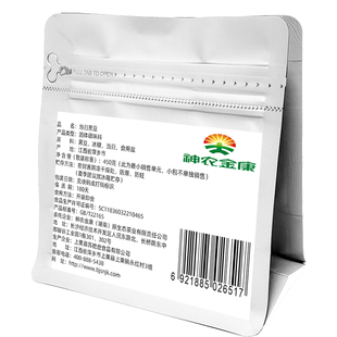 当归黑豆即食零食黄心特产炒熟江西三蒸三晒补气官方旗舰店原味