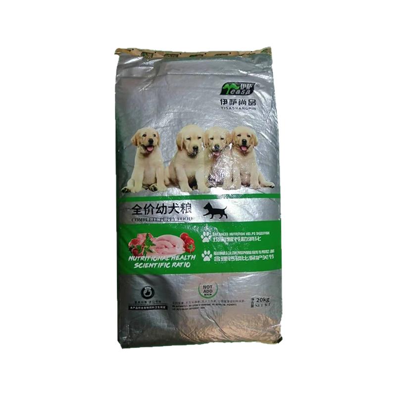 伊萨狗粮尚品成幼犬粮5斤40斤装通用拉布金毛萨摩耶泰迪通用包邮