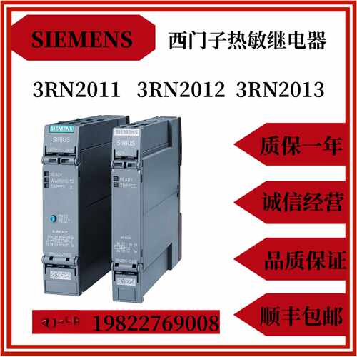 议价3RN2011/3RN2012/3RN2013-1BA30/1BW30/2BW30热敏继电器