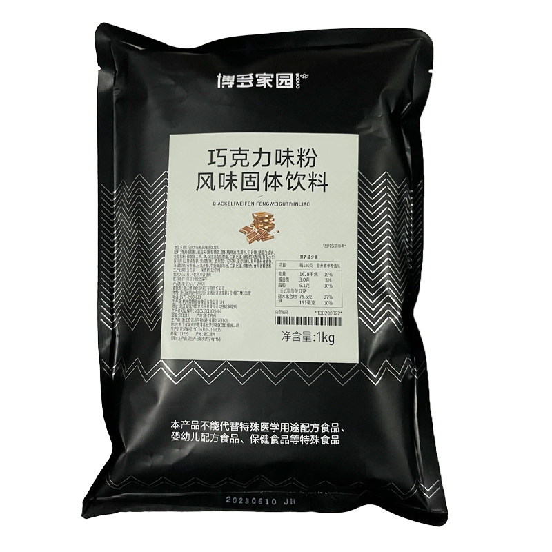 博多家园巧克力味粉专用原材料