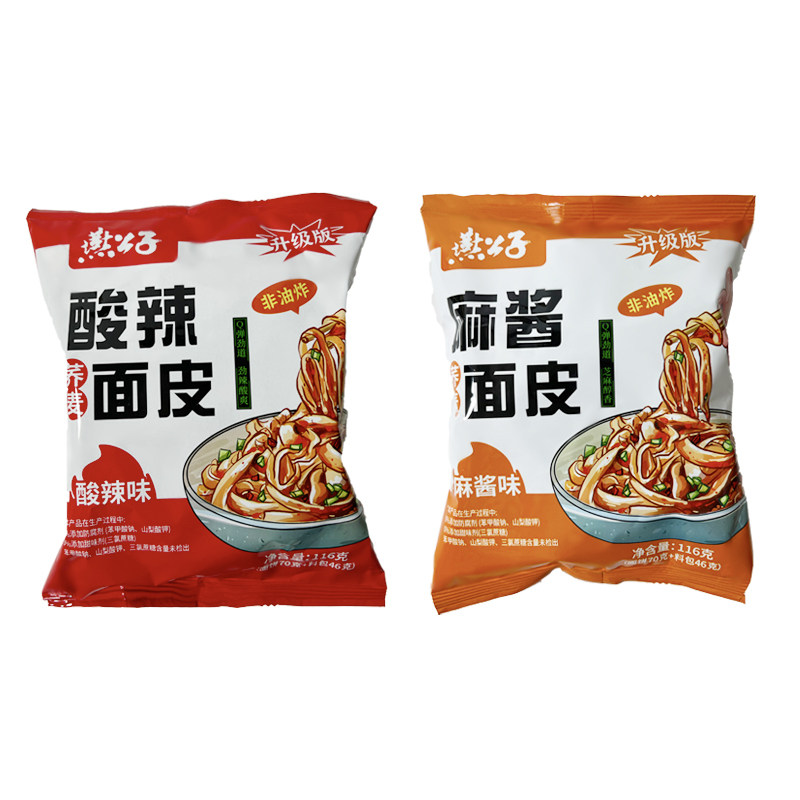 燕公子低脂荞麦面皮10袋代餐凉皮