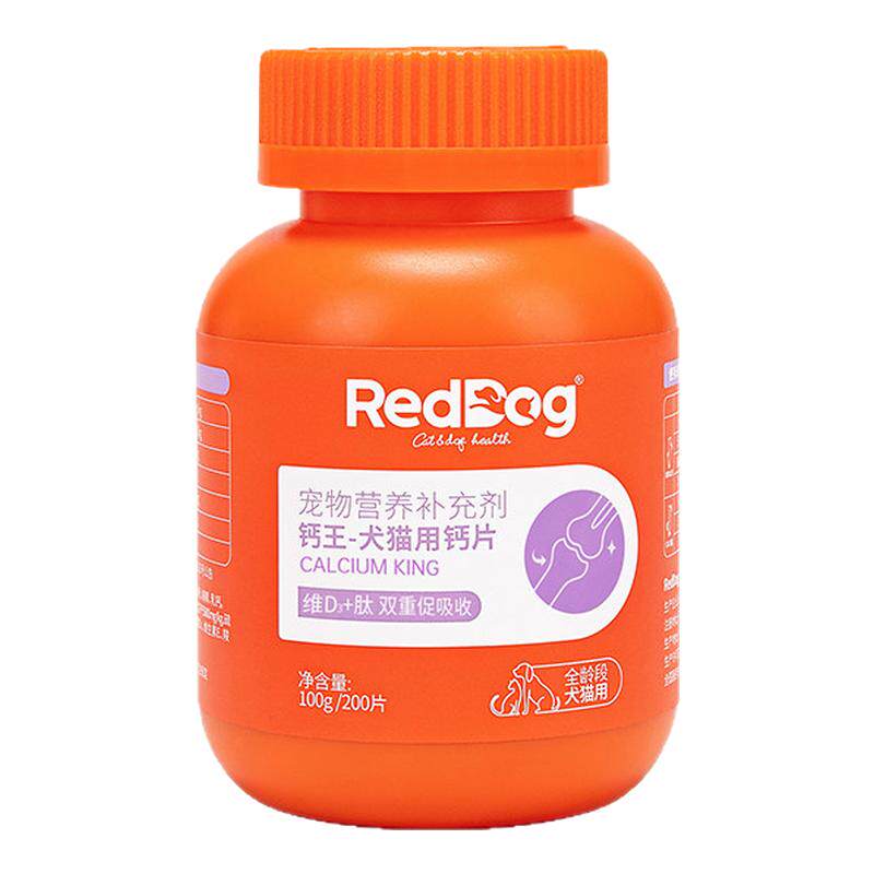 红狗钙片200片犬猫通用钙王钙片