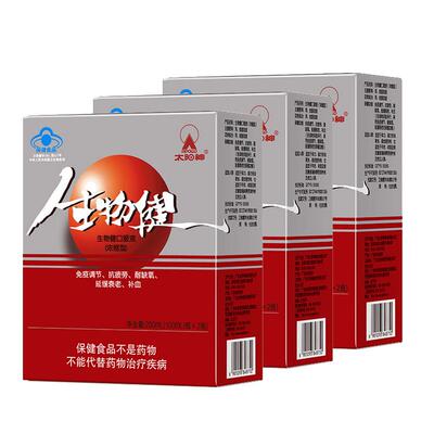 太阳神浓缩型调节改善贫血口服液