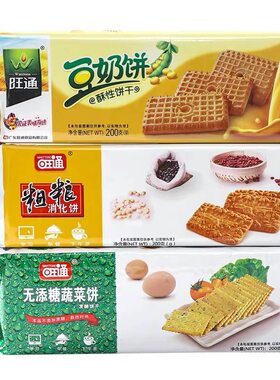 无添糖蔬菜杂粮下午茶点心包邮