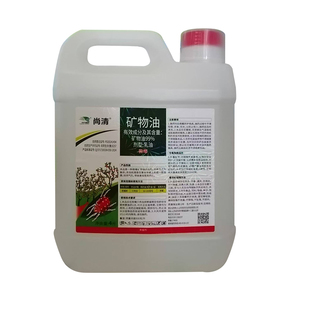 清园专用杀虫药99%矿物油正品批发介壳虫柑橘树果园林杀虫剂尚清