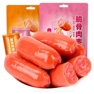 脆骨肉枣火腿香肠解饿解馋小零食小吃熟食即食休闲食品大全排行榜