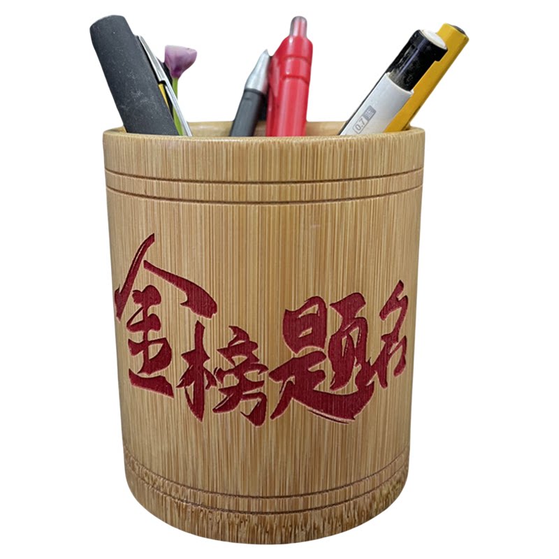 竹笔筒中高考励志定制送礼