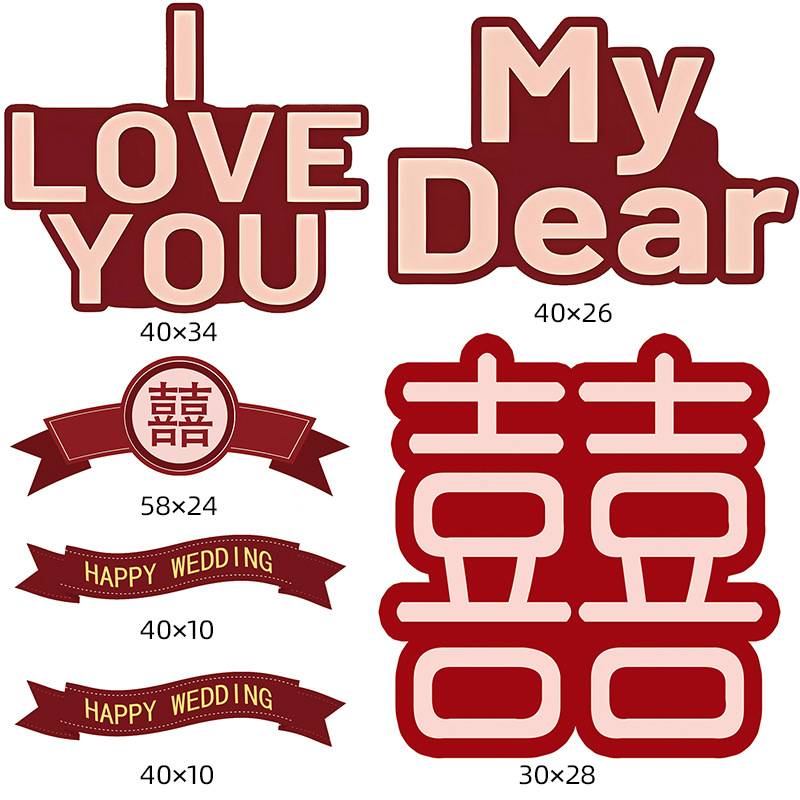 婚房喜字贴卡纸结婚门场景装饰用品贴链风INS布置气球喜字拱门