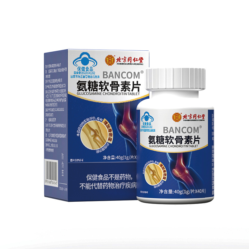 北京同仁堂氨糖软骨素钙片官方正品中老年养护关节蓝帽认证