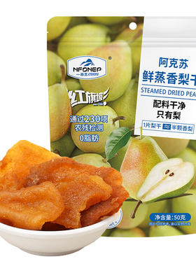 一品玉新疆阿克苏香梨干软糯