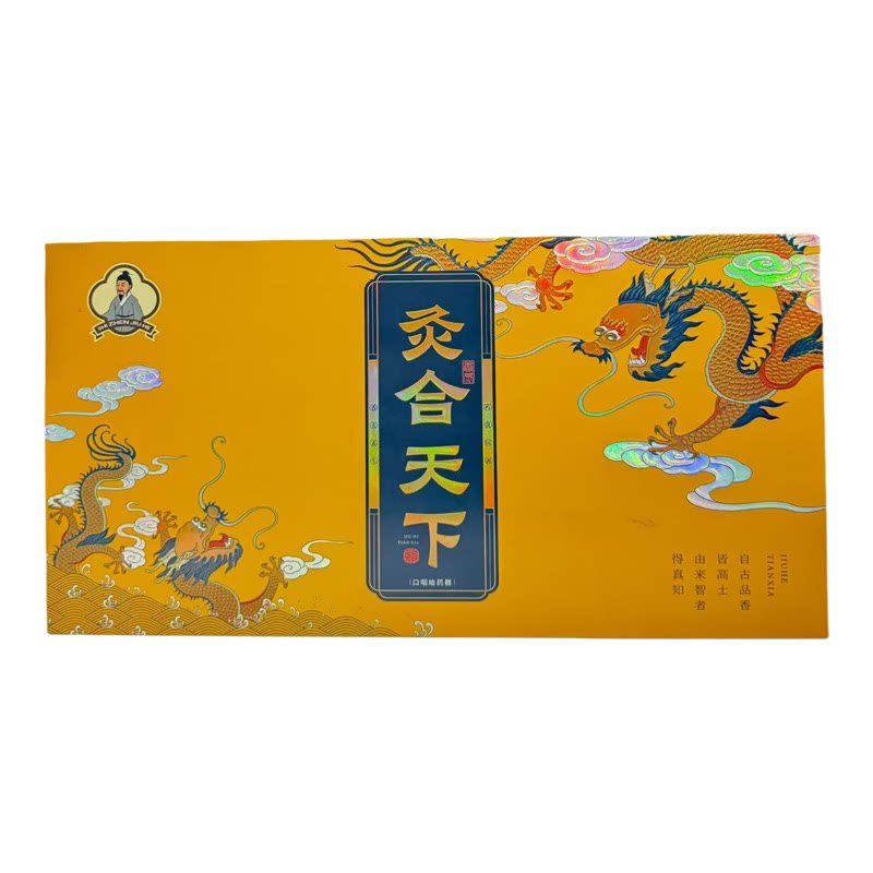 【正品保证】灸合天下薄荷沉香灸和天下粗支龙灸龙款炙合天下顺丰
