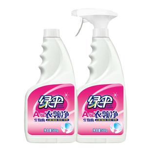 绿伞衣领净强力去污衬衫领口专用衣物T恤去黄洁白免搓洗去渍喷雾