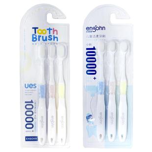 儿童牙刷软毛宝宝0-3到6一12岁以上10换牙期8牙膏万毛小学生大童
