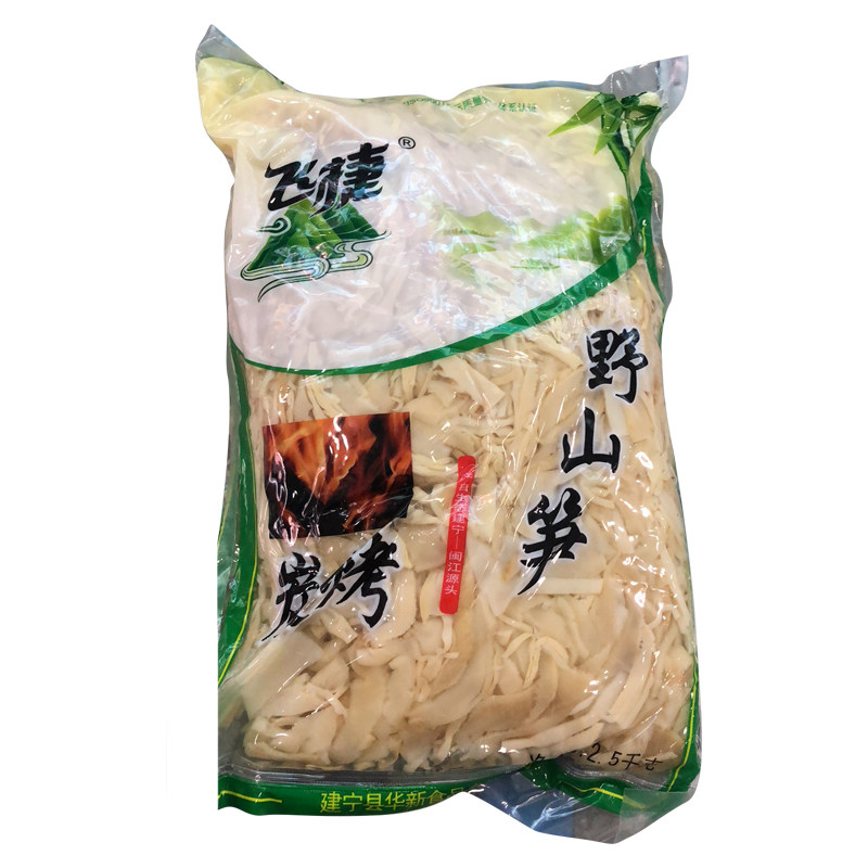 湘诚敬炭烤山野嫩笋片小竹笋