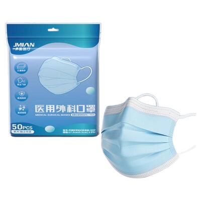 界面医用外科口罩一次性医疗防护三层正品成人独立包装旗舰店正品