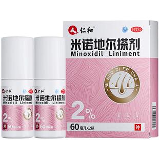 仁和米诺地尔搽剂2%女性生发液非酊防脱发增发药洗发水官方旗舰店