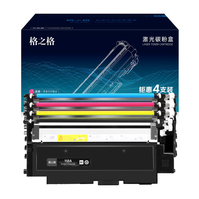 格之格适用于惠普178nw粉盒118a硒鼓179fnw 150a Color Laser MFP 150nw w2080