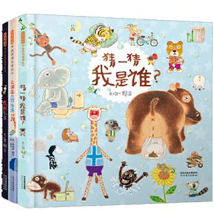 当当网童书 慌张先生【赖马亲子绘本3册】老师推荐赖马亲子精装儿童绘本3-6-8岁一二三年级上下册小学生快乐读书吧课外书阅读书籍