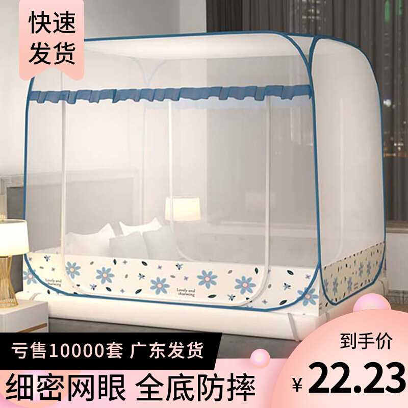 免安装蚊帐蒙古包家用1.8双人床全底防摔1.5宿舍单人学生纹帐支架