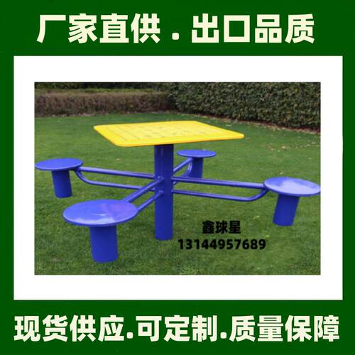 双人荡板室外健身路径户外小区广场器材社区公园公共健身器材厂