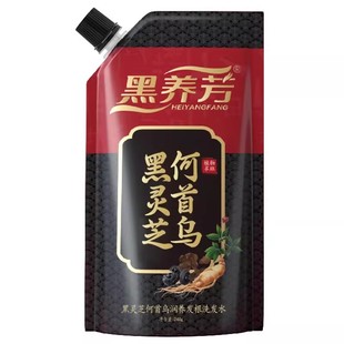 黑养芳黑灵芝何首乌白发变转治纯植物黑发养发洗发水露根官方正品