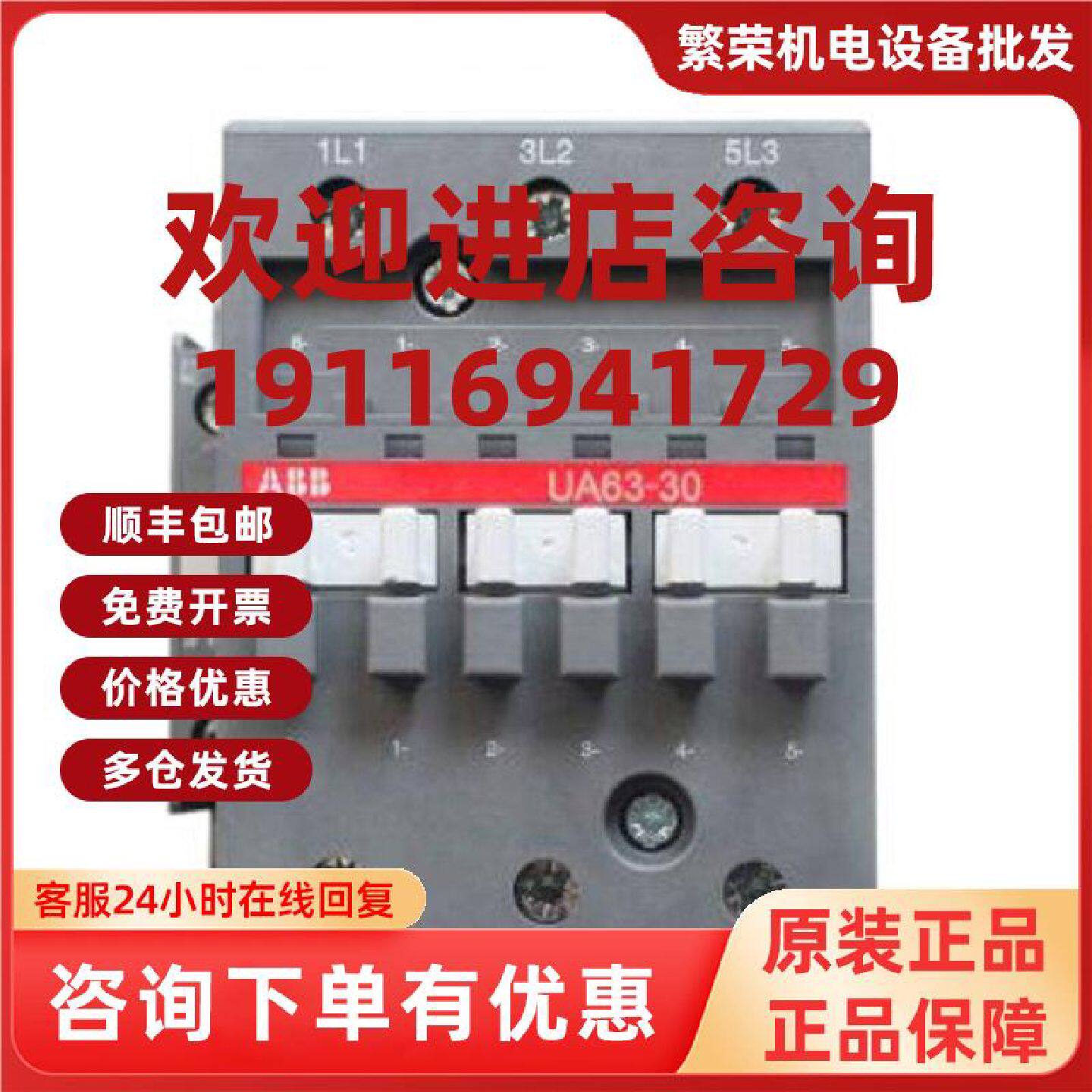 议价原装ABB切换电容器接触器电容器