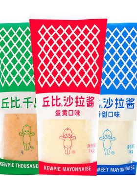 丘比沙拉酱蛋黄原味香甜千岛商用