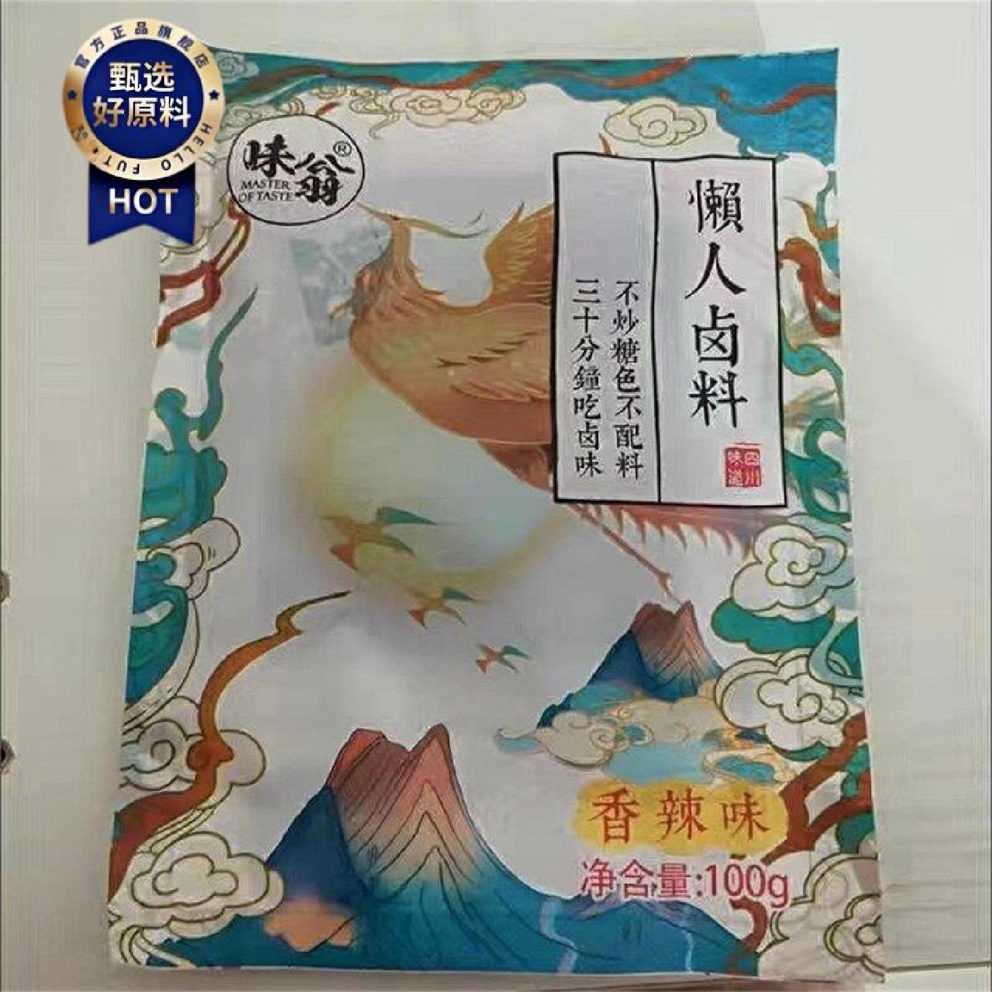 味翁懒人卤料四川味老卤水卤料包卤料大全香料炖肉卤味卤肉卤菜调