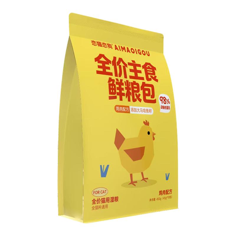 恋猫恋狗全价主食鲜粮包