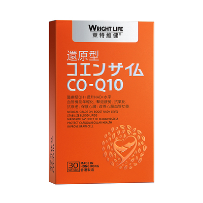 莱特维健还原型辅酶q10软胶囊