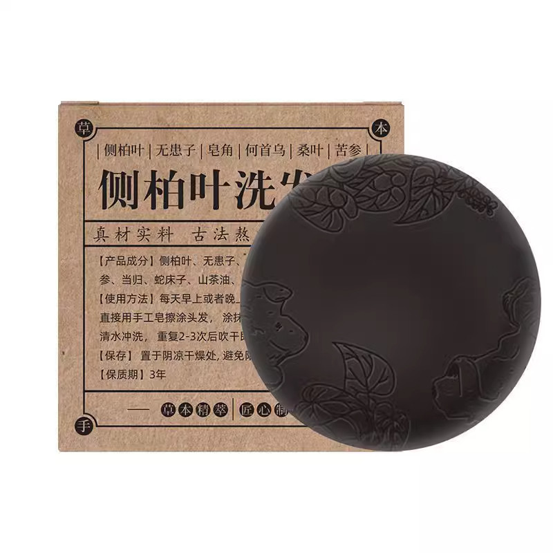 侧柏叶手工洗发皂无添加控油