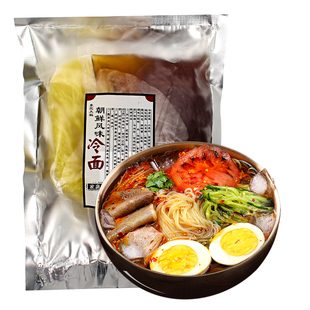 8袋装朝鲜冷面正宗东北大妈延吉延边家庭装风味大冷面韩式酸甜面