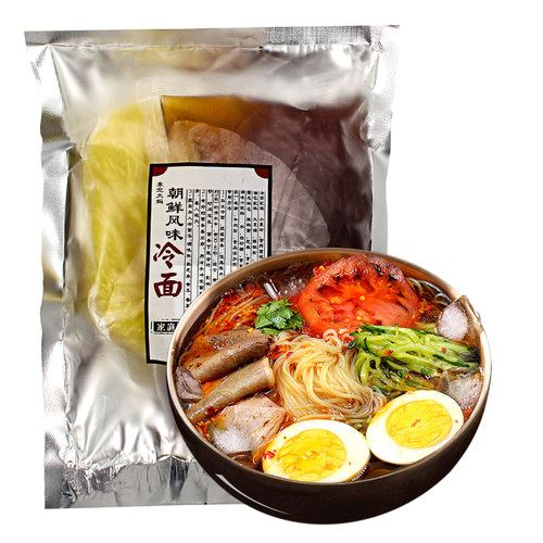 8袋装朝鲜冷面正宗东北大妈延吉延边家庭装风味大冷面韩式酸甜面
