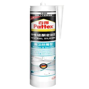 汉高百得玻璃胶密封胶强力胶防水防霉厨卫中性白色透明硅胶免钉胶