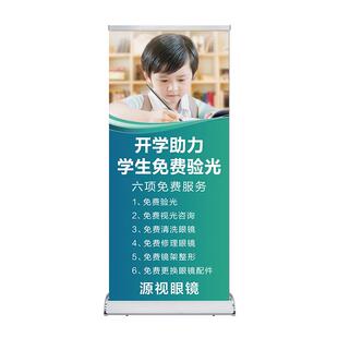 易拉宝展示架定制易拉架立式广告牌展示牌招聘x展架海报设计制作