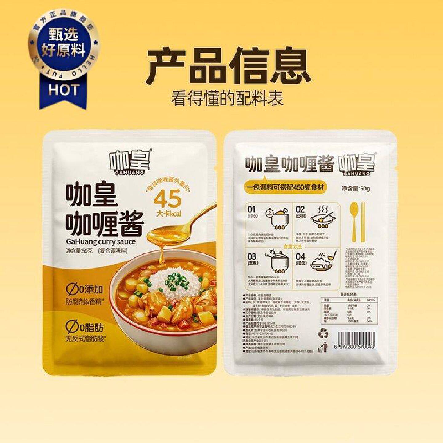 咖皇低卡咖喱酱无油无油调料包正宗正宗泰式日式酱料适合自律期
