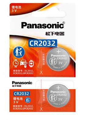 松下适用于日产蓝鸟汽车钥匙电池