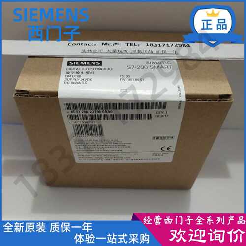 议价正品西门子PLC 6ES7288 SMART模块EM DT08 6ES7 288-2DT08-0A
