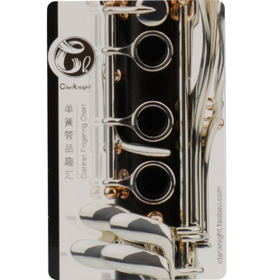 布菲&CLK单簧管骑士专业单簧管指法表图解初学入门黑管练习五线谱