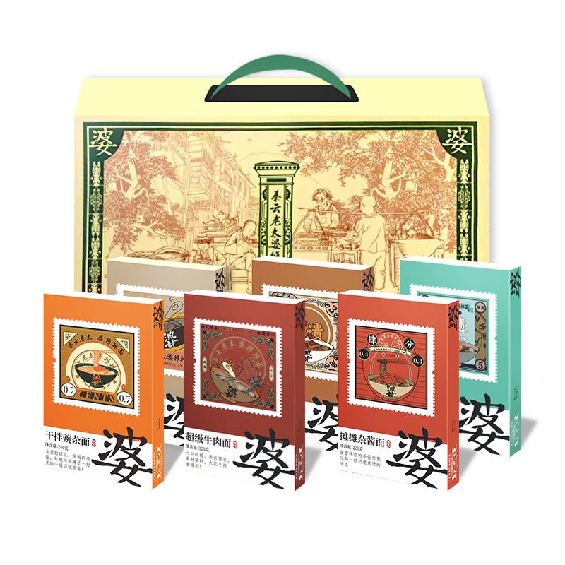 麻辣鲜香重庆小面秦云老太婆摊摊