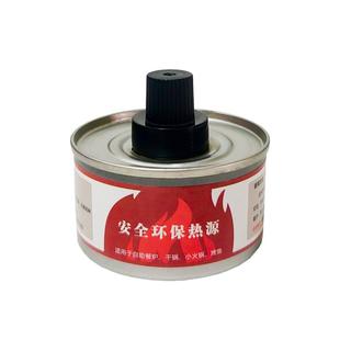 酒精灯小火锅一次性环保油灯烤鱼外卖商用酒精炉煮茶器植物燃料罐