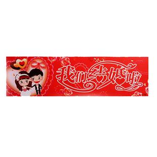 婚礼车贴纸新婚车牌车盖装饰贴纸个性卡通不干胶情侣结婚婚车贴