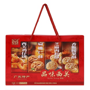 广东特产品味西关酥饼鸡仔饼扁桃仁腰果酥休闲手信茶点送礼盒装