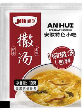 嚼觅撒汤料包安徽阜阳特产撒汤宿州沙汤鸡蛋茶早餐家用胡辣汤料包